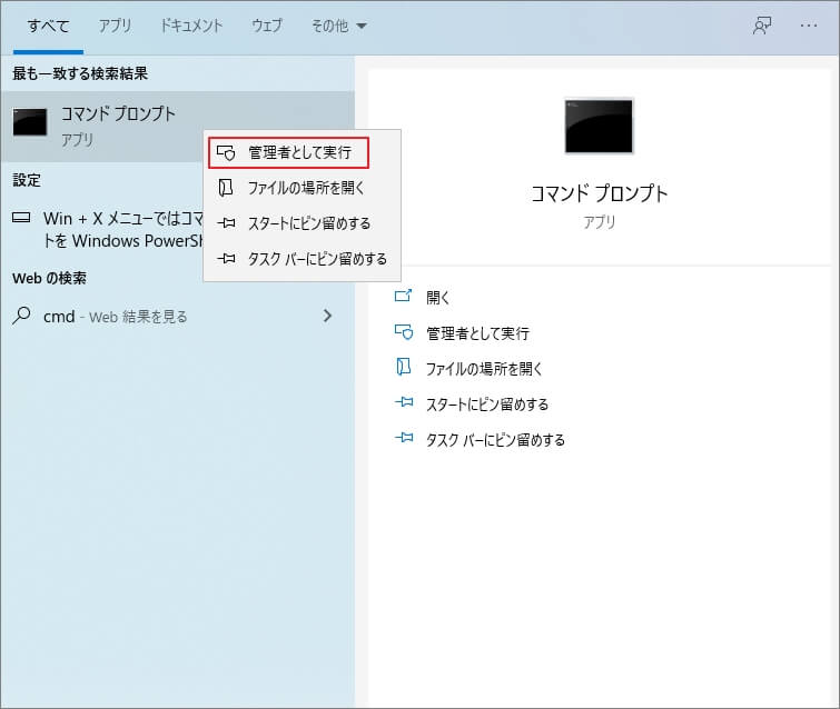Windows 10停止コード Unexpected Store Exceptionの対処法5つ