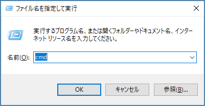 Windows 10 コマンドプロンプト Windowsにアクションの命令を下さる