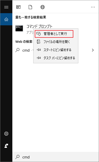 Windows 10 コマンドプロンプト Windowsにアクションの命令を下さる