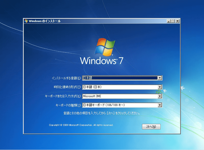 Windows 7/Vista デュアルブースト Office2007 HP dual-boot-windows-7-and-