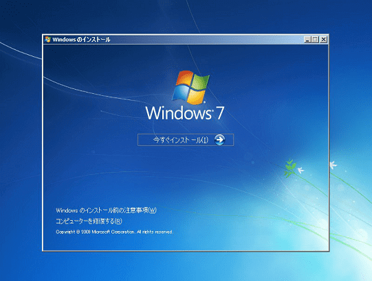どのOSがプレインストールされるかどうかにも関わらずWindows 7と