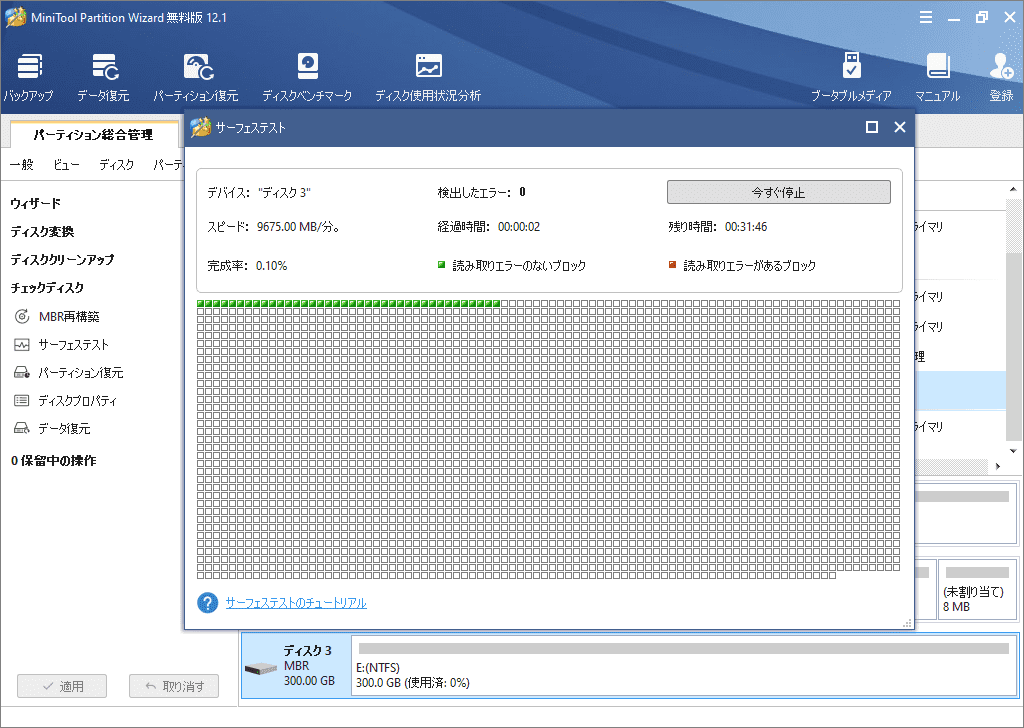 外付けハードドライブの転送スビートが遅くなる場合の対処法