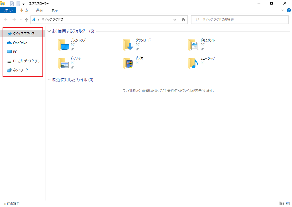 Windows 10のファイルエクスプローラーに関するヘルプと使い方 MiniTool Partition Wizard