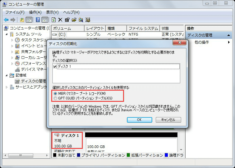 ハードドライブを簡単にフォーマットする方法