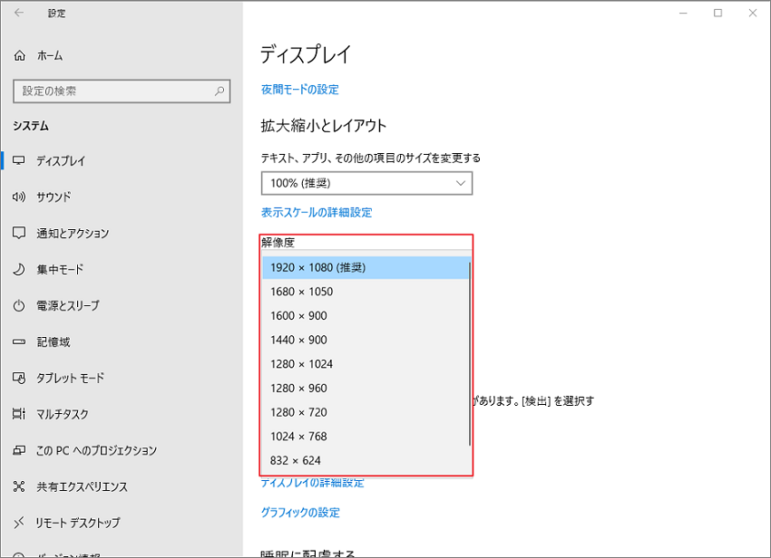 フレーム毎秒 Windows 10のfpsを向上させる方法