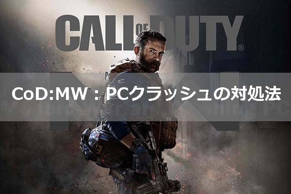 大洪水 エキス 乏しい Cod Mw Pc 購入 方法 何十人も 添付 最適