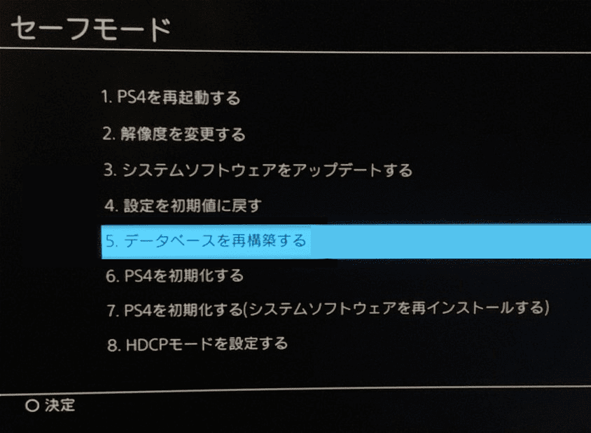 Ps4外付けハードドライブが機能しないの対処法 Disk Recovery