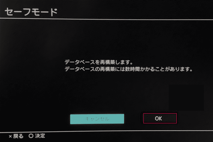 Ps4外付けハードドライブが機能しないの対処法 Disk Recovery