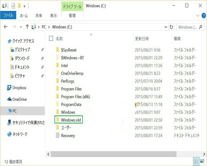 Windows 10のインストール後にwindows 7を削除する2つの方法