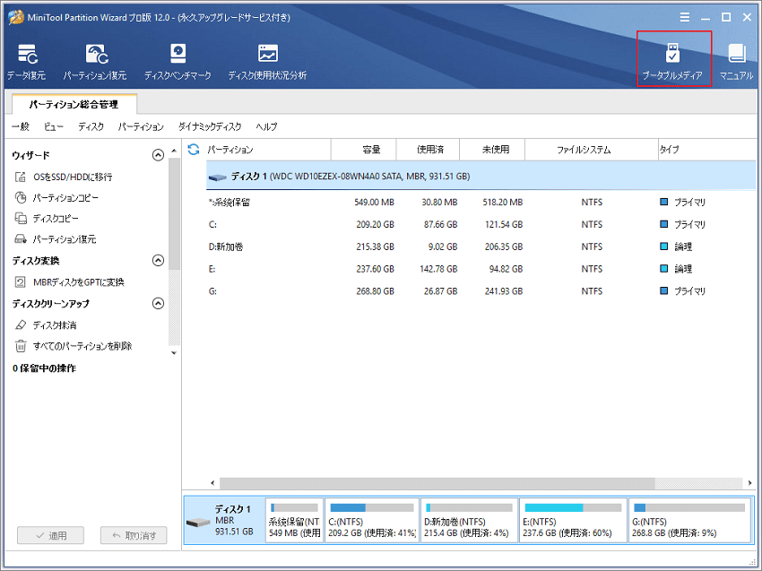 ToshibaブートメニューとSatelliteでブートメニューに入る方法 MiniTool Partition Wizard