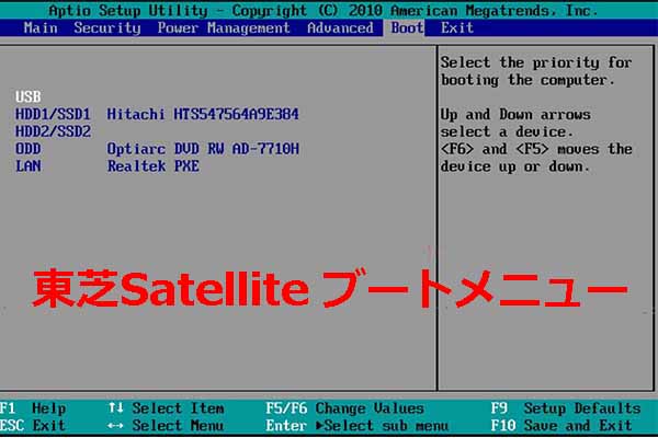 Toshibaブートメニューとsatelliteでブートメニューに入る方法 Toshibaブートメニューとsatelliteでブートメニューに入る方法
