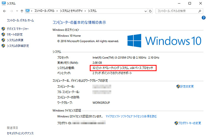 データを損失せずにwin10 8 7を32 Bitから64 Bitにアップグレードする方法