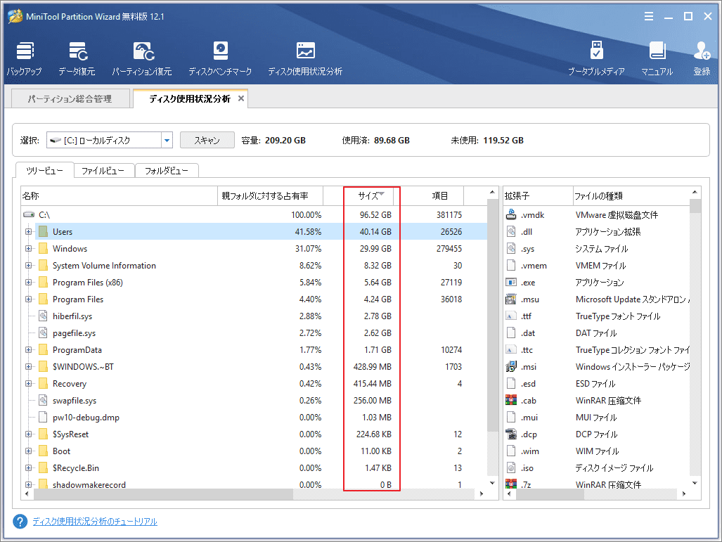 Windows 10クリエイターズアップデート後に動作が遅くなる場合の対処法