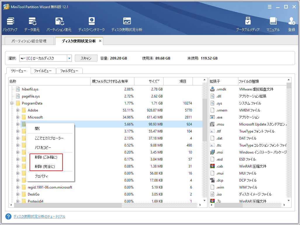 Windows 10クリエイターズアップデート後に動作が遅くなる場合の対処法 Windows 10クリエイターズアップデート後に動作が遅くなる場合の対処法