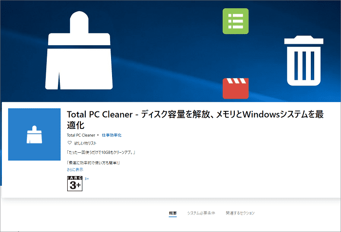 Ccleanerの代替プログラムトップ10 22年更新