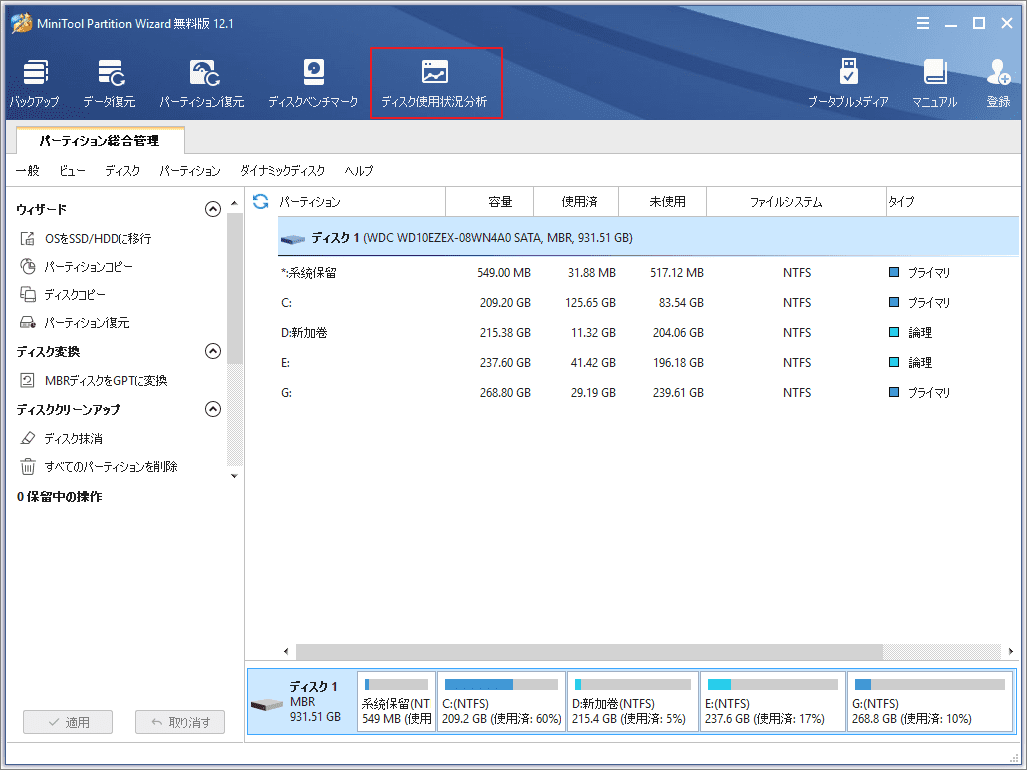 Ccleanerの代替プログラムトップ10 22年更新