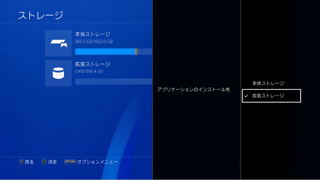 Ps4のストレージ容量を増やす方法5つ クローンディスク Ps4のストレージ容量を増やす方法5つ クローンディスク