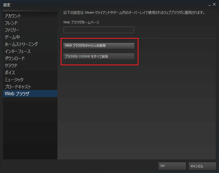 Steamでフレンドネットワークに到達できないエラーの対処法トップ3