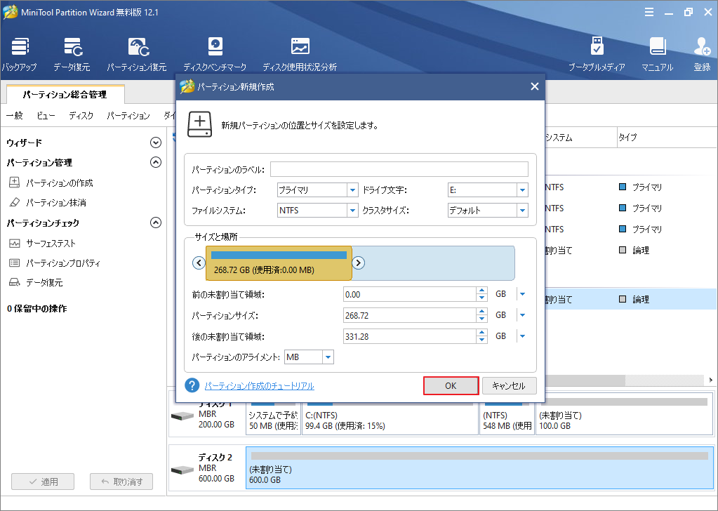 Usb usb minitool partition wizard