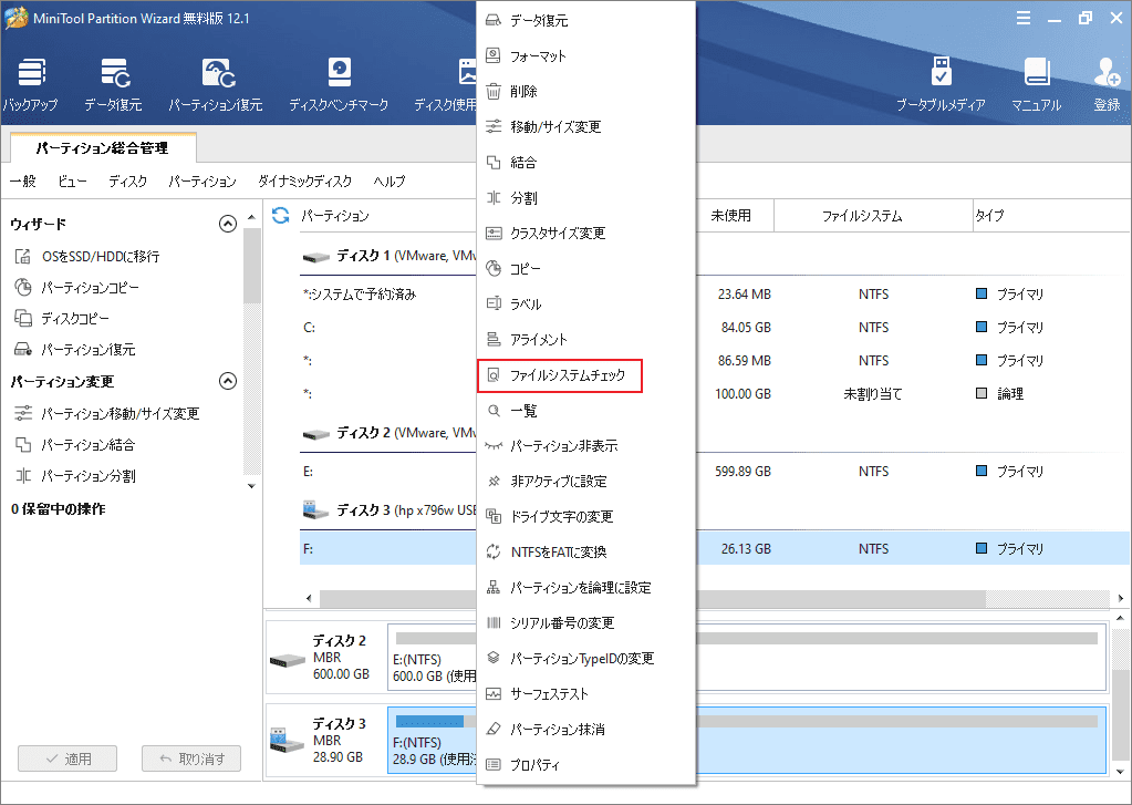 Windows 52 Minitool Partition Wizard