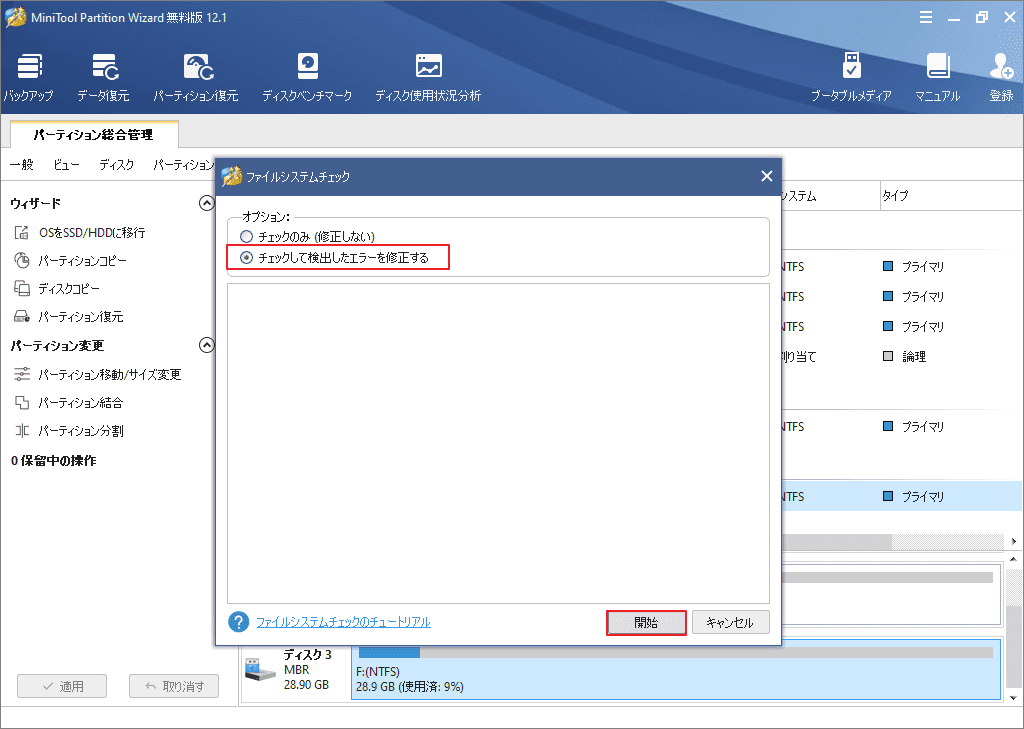  windows 52 minitool partition wizard