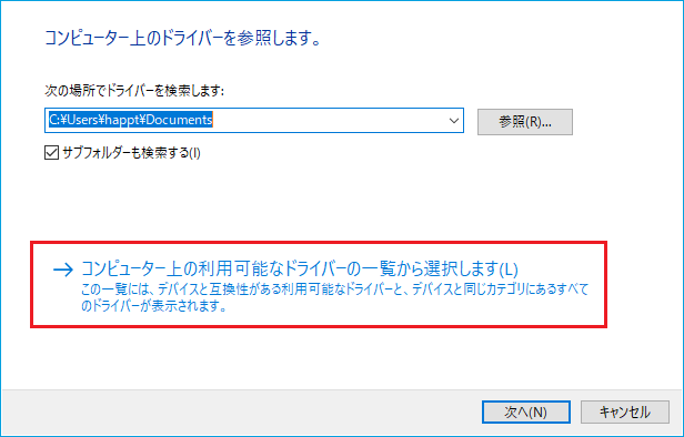 修正済み Pcでxbox Oneコントローラーが動作しない