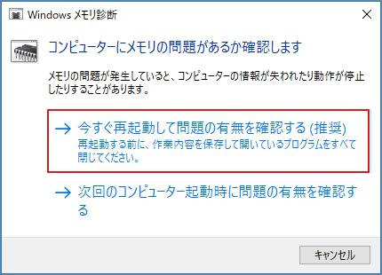 Windowsのブルー スクリーン エラー Stop 0x00000124 を修復する8法