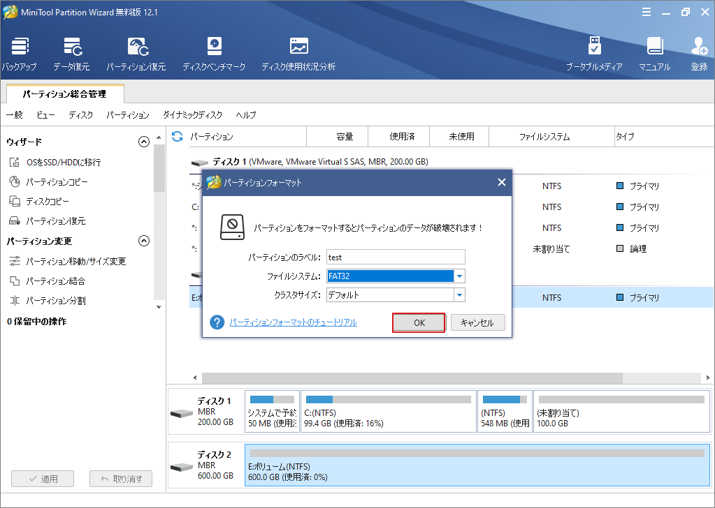 Ps4エラーコードce 2を修正する7法 Partition Magic Ps4エラーコードce 2を修正する7法 Partition Magic