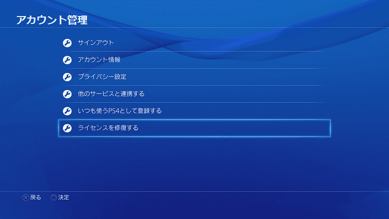 Ps4エラーコードce 2を修正する7法 Partition Magic