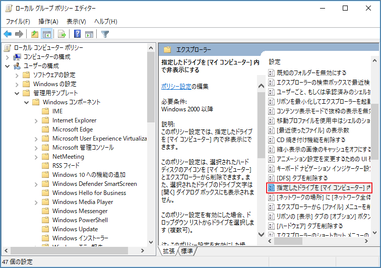 Dドライブがwindowsで非表示されている場合の原因と対処法