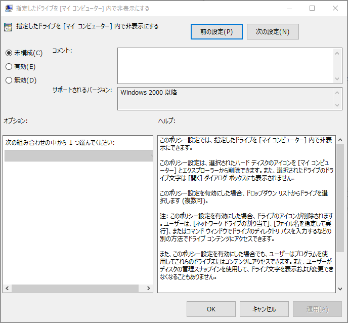 Dドライブがwindowsで非表示されている場合の原因と対処法