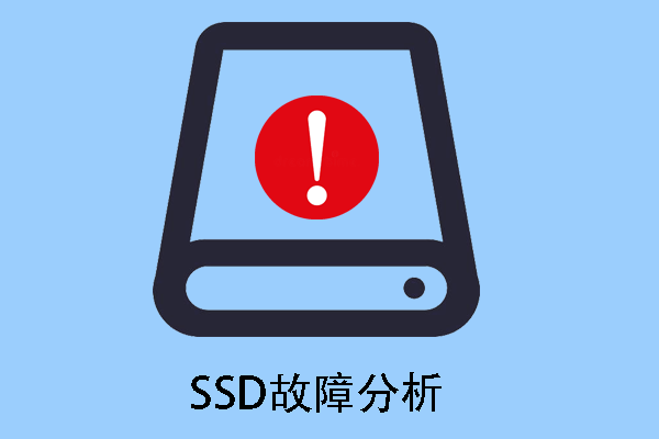 Ssdは故障しますか Ssdの技術に関する分析 Clone Disk