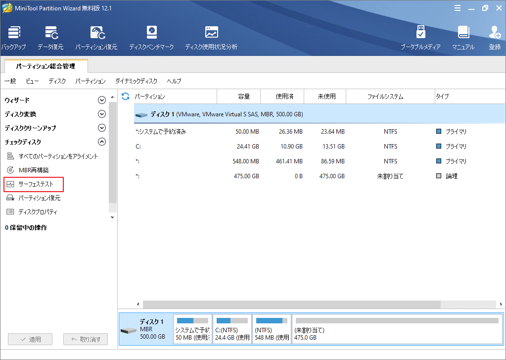 Windowsのファイルシステムエラーの修復方法