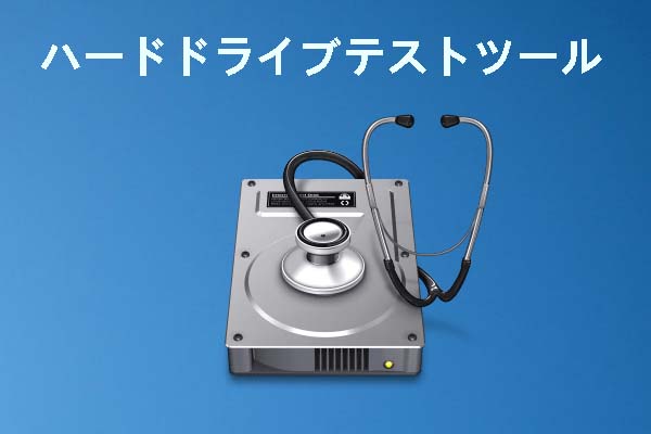 Windowsユーザー向けのハードドライブテストツール トップ4 Partition Magic