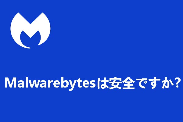 malwarebytes is it good malwarebytes is it good