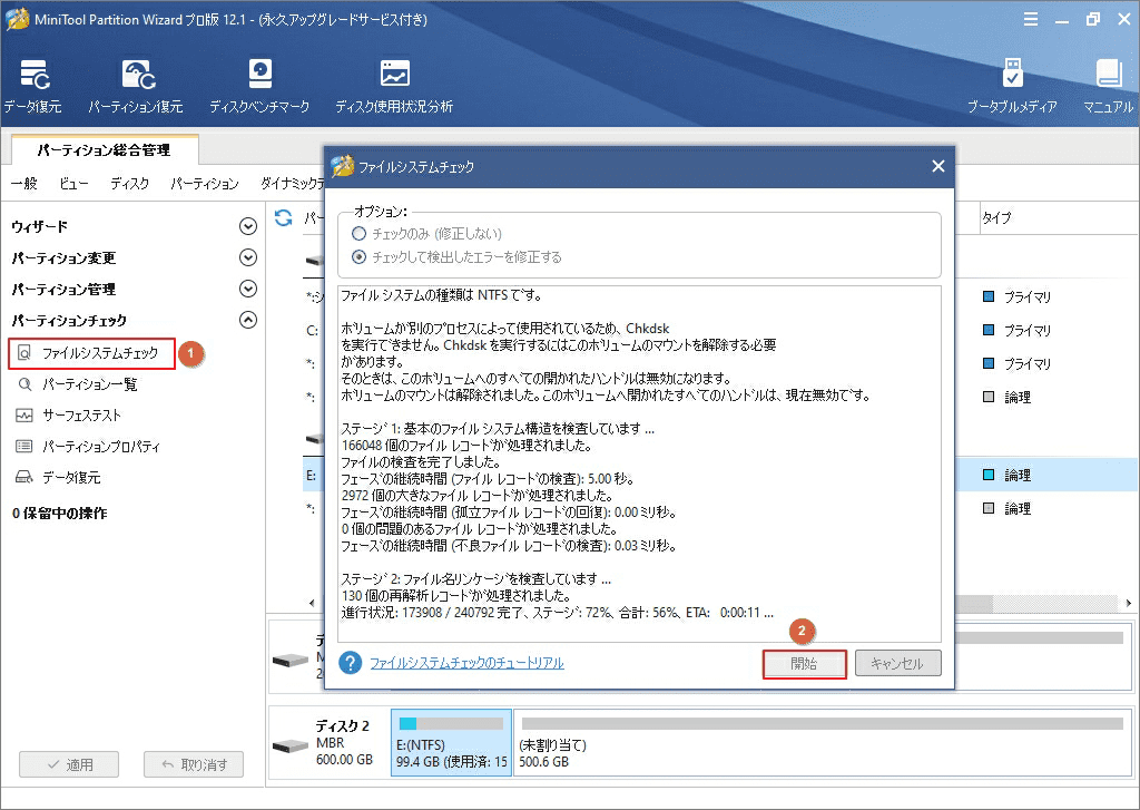 Windows 10向け最高のハードウェア診断ツール Partition Manager