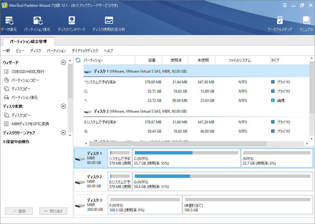 Ps4で頻発する4つの問題とその対処法 Partition Manager