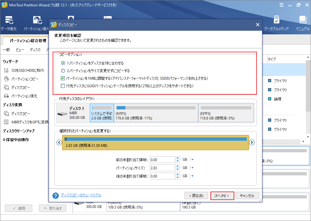 Ps4で頻発する4つの問題とその対処法 Partition Manager