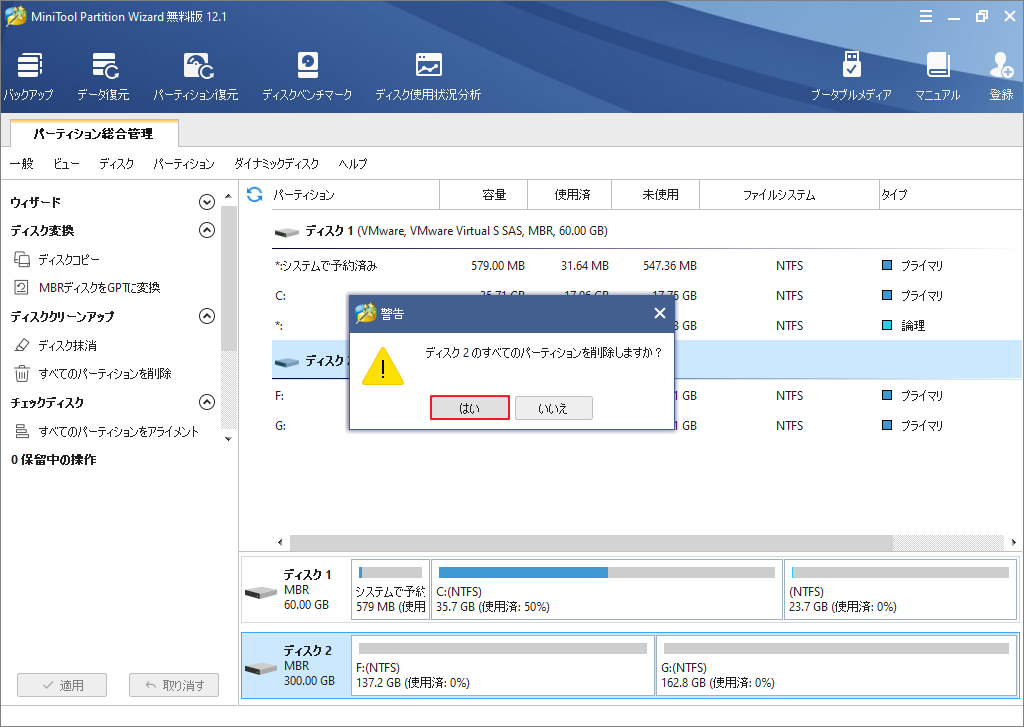 Nintendo SwitchでEmuMMC / EmuNANDを作成および使用する完全ガイド MiniTool Partition Wizard