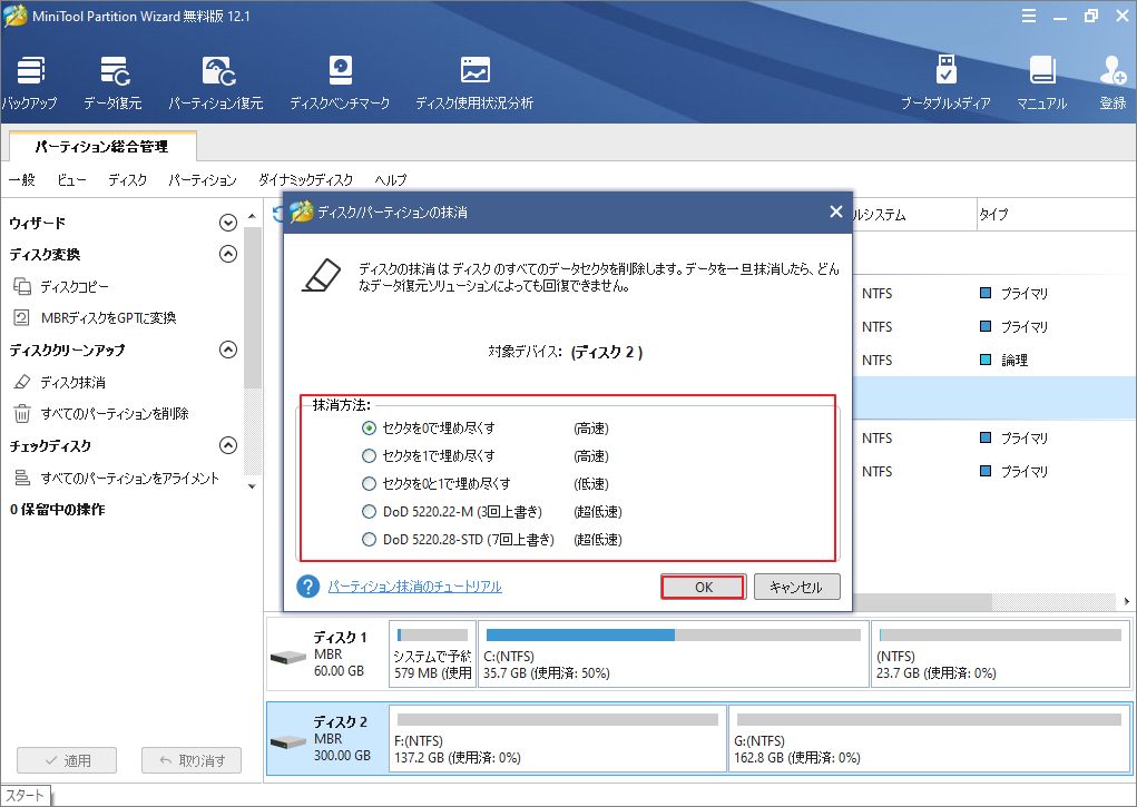 Nintendo SwitchでEmuMMC / EmuNANDを作成および使用する完全ガイド MiniTool Partition Wizard