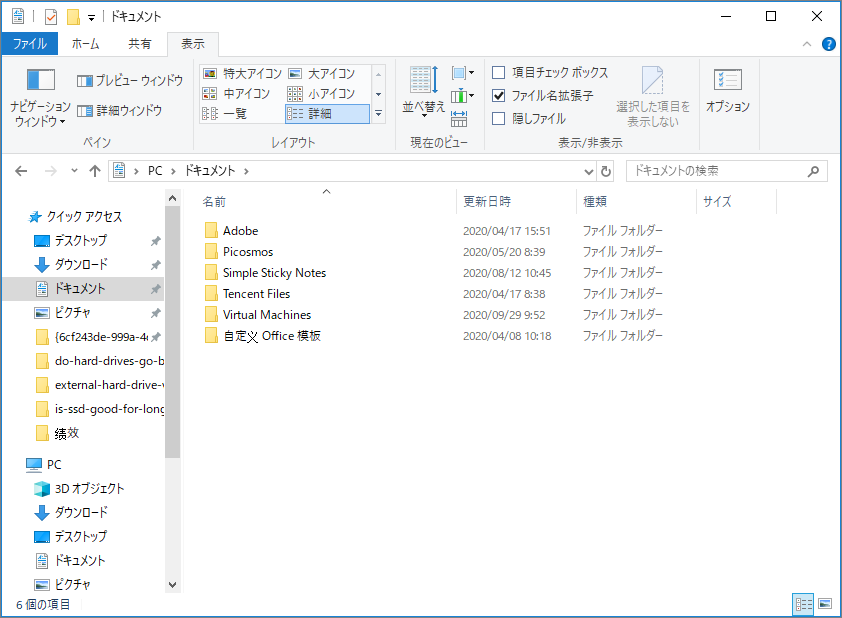 Windows10で外付けハードドライブを使用する方法 Windows10で外付けハードドライブを使用する方法