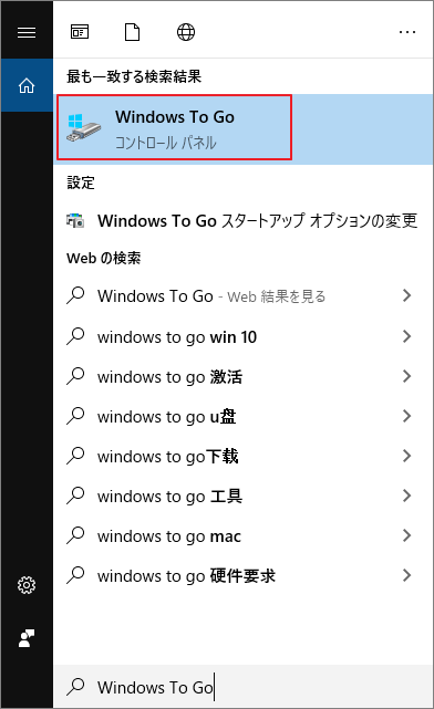 Windows To Go 