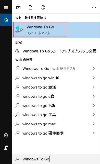 Windows10で外付けハードドライブを使用する方法