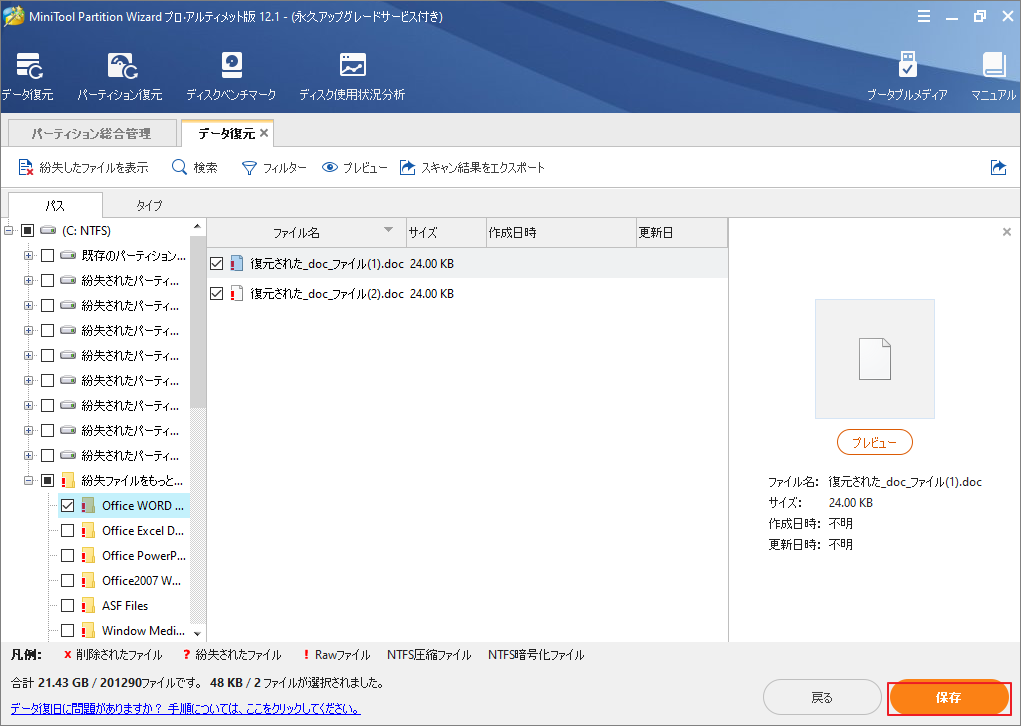 Windows10で外付けハードドライブを使用する方法