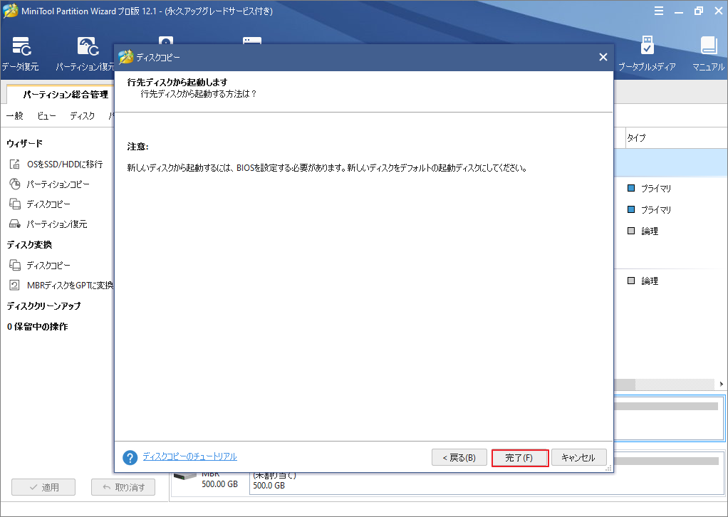 SSD VS MiniTool Partition Wizard ssd-vs-minitool-partition-wizard