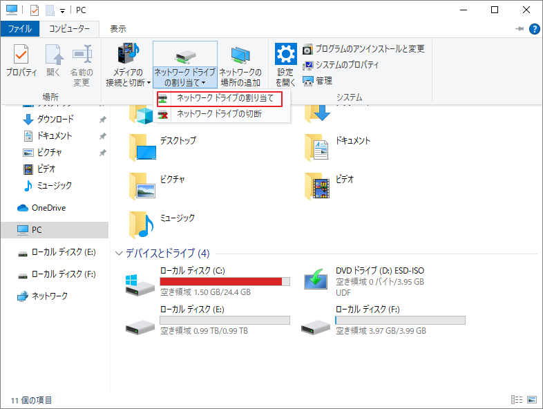 外付けハードドライブを利用してwindows 10でネットワーク ドライブを割り当てる方法 外付けハードドライブを利用してwindows 10でネットワーク ドライブを割り当てる方法