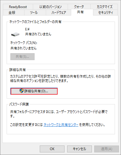外付けハードドライブを利用してwindows 10でネットワーク ドライブを割り当てる方法