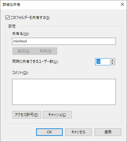 外付けハードドライブを利用してwindows 10でネットワーク ドライブを割り当てる方法