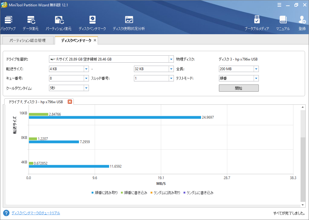 Windows Pc Android Maでsdカードのスピードを診断する方法
