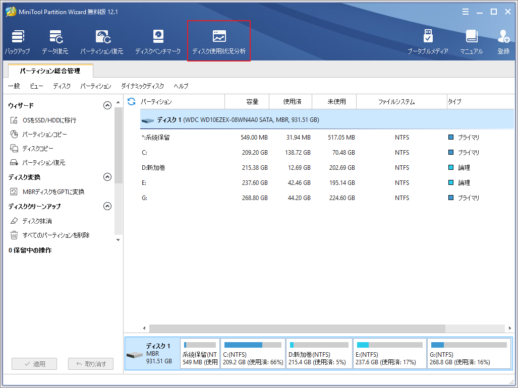 ハードドライブのスペースを占める大容量ファイルを簡単に見つける方法 Windows 10